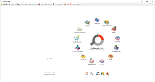 Photoscape resim düzenleme programı